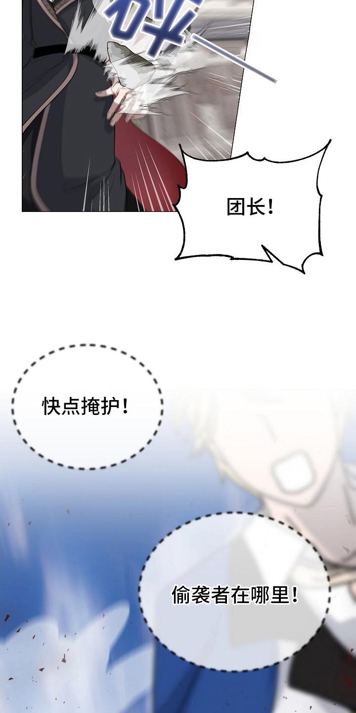 《冒牌恋人》第23章：心情复杂 第4页