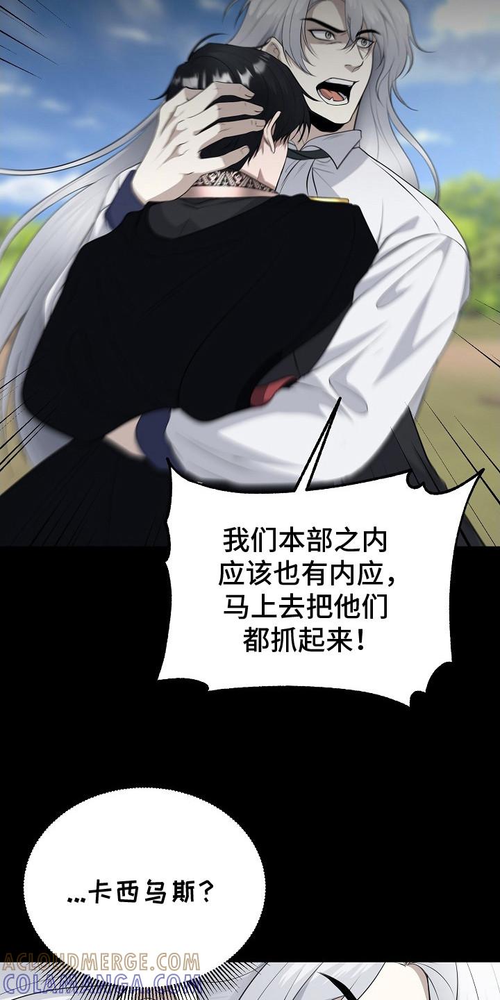 《冒牌恋人》第23章：心情复杂 第19页