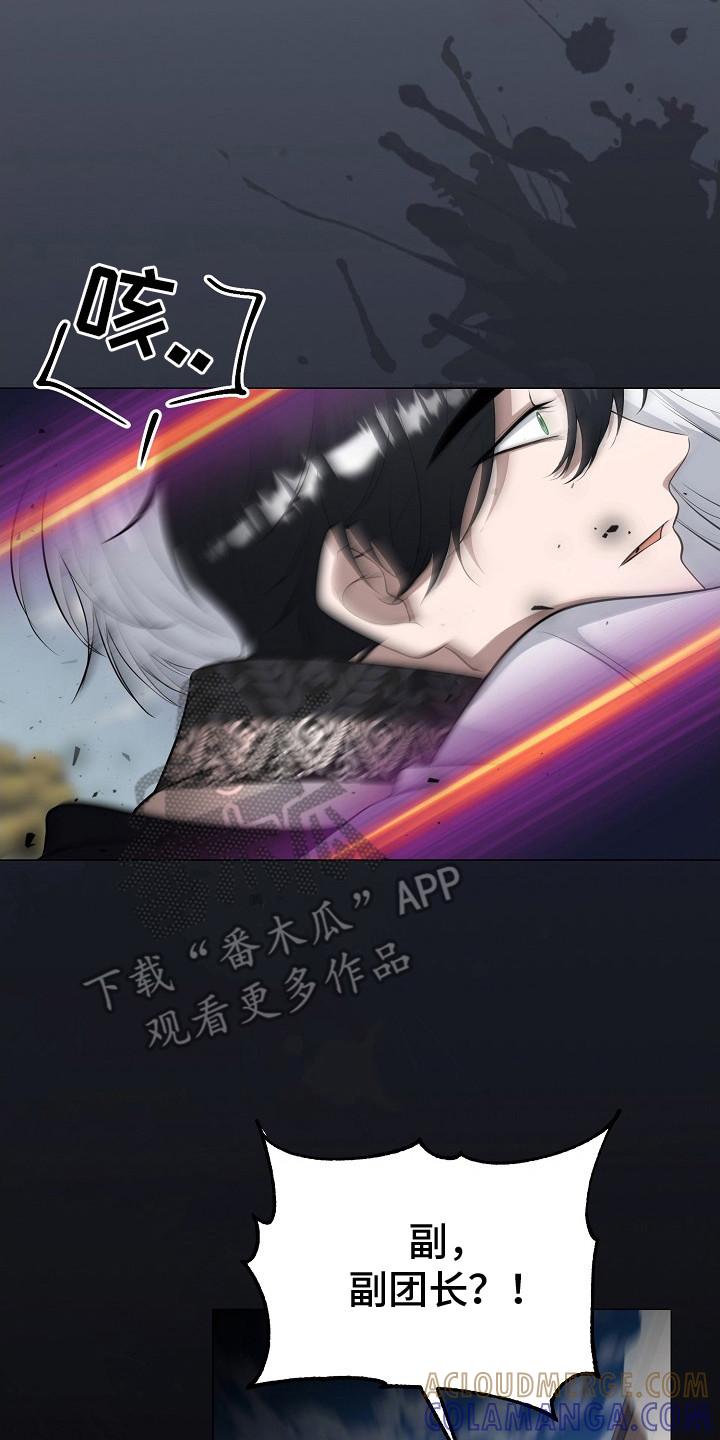 《冒牌恋人》第23章：心情复杂 第17页