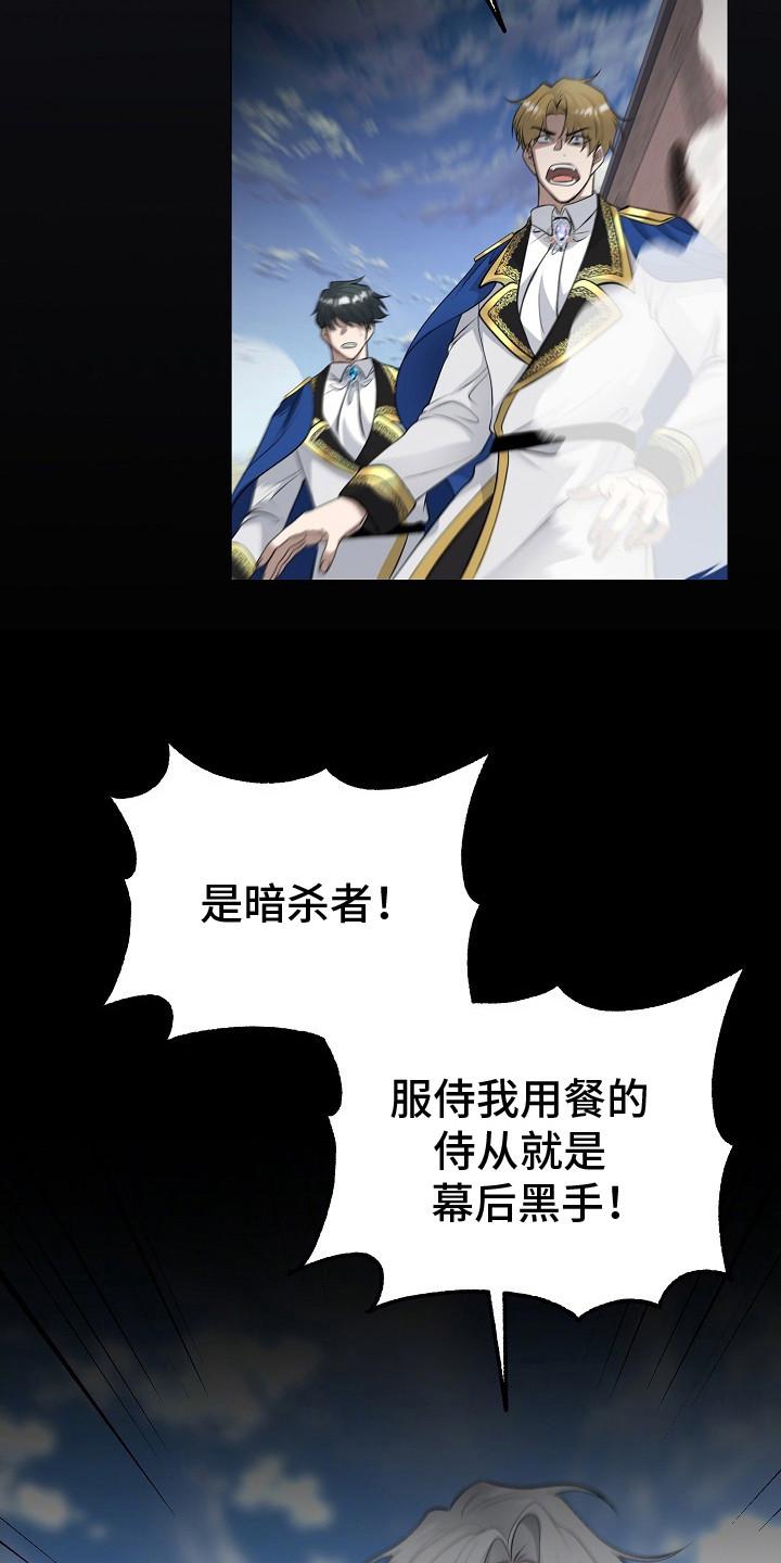 《冒牌恋人》第23章：心情复杂 第18页