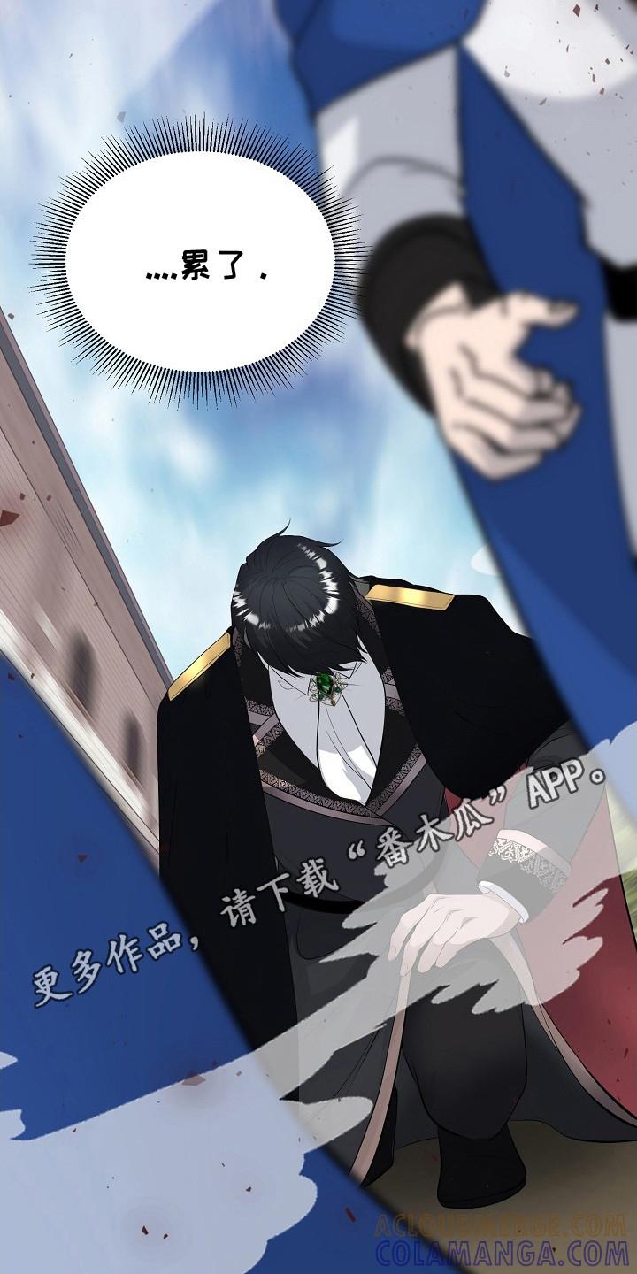 《冒牌恋人》第23章：心情复杂 第5页