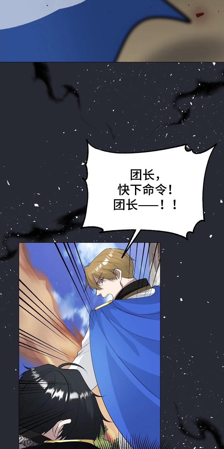 《冒牌恋人》第23章：心情复杂 第6页