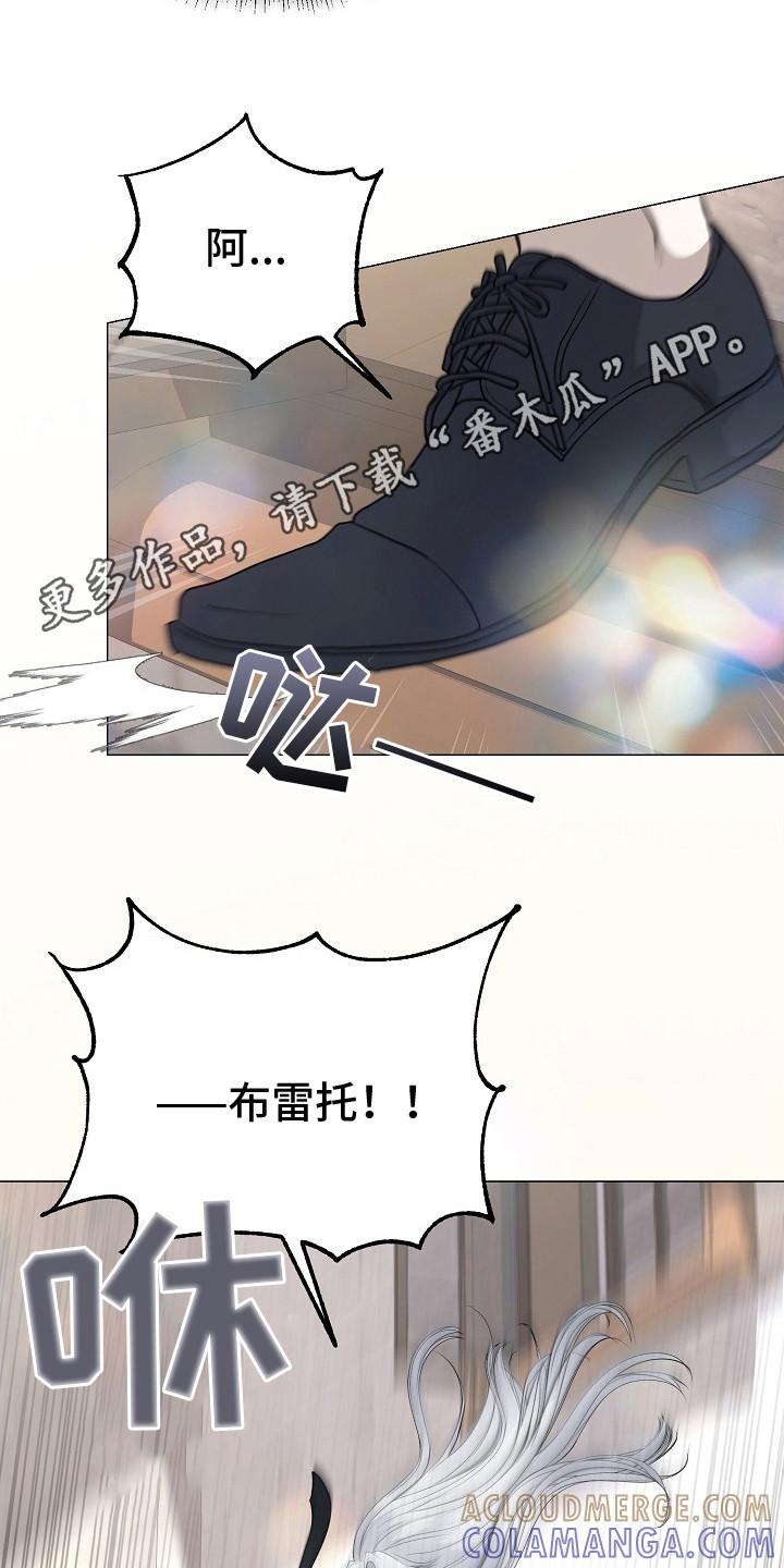 《冒牌恋人》第23章：心情复杂 第11页
