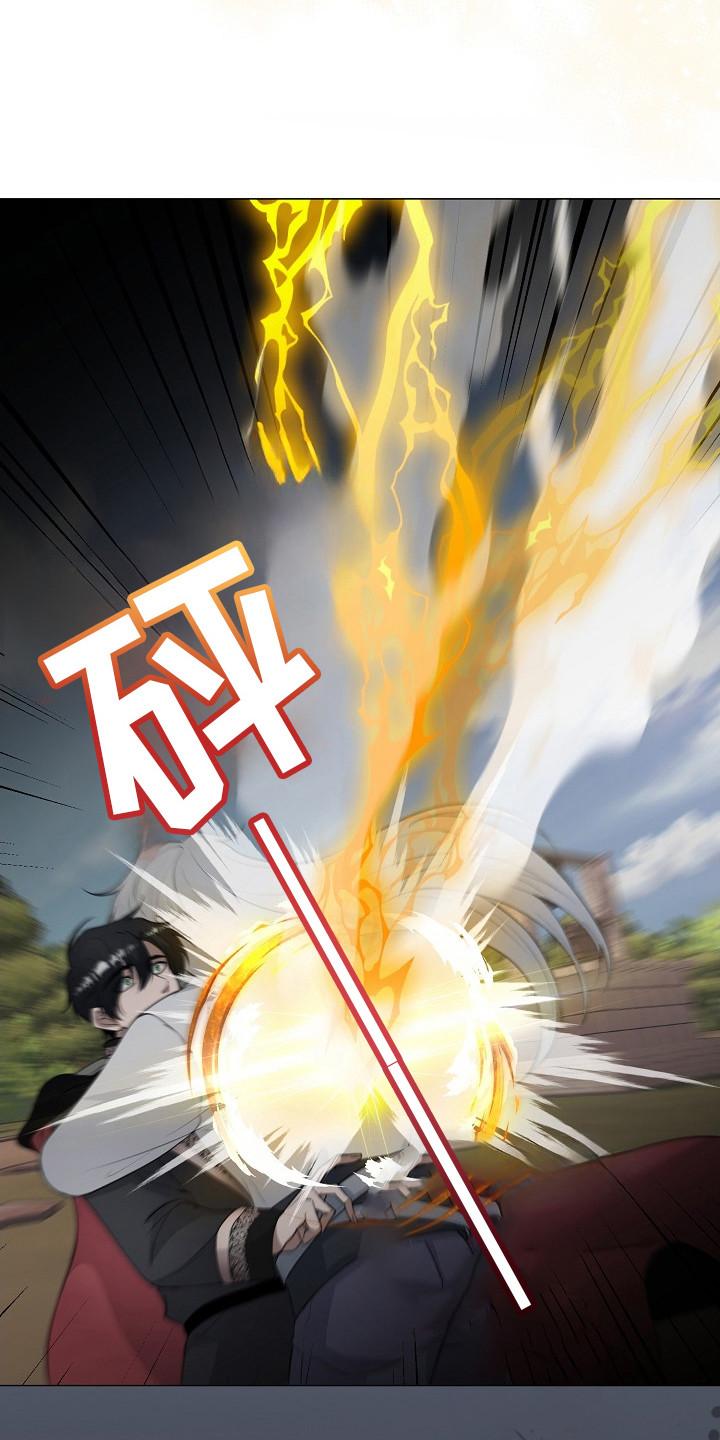 《冒牌恋人》第23章：心情复杂 第16页