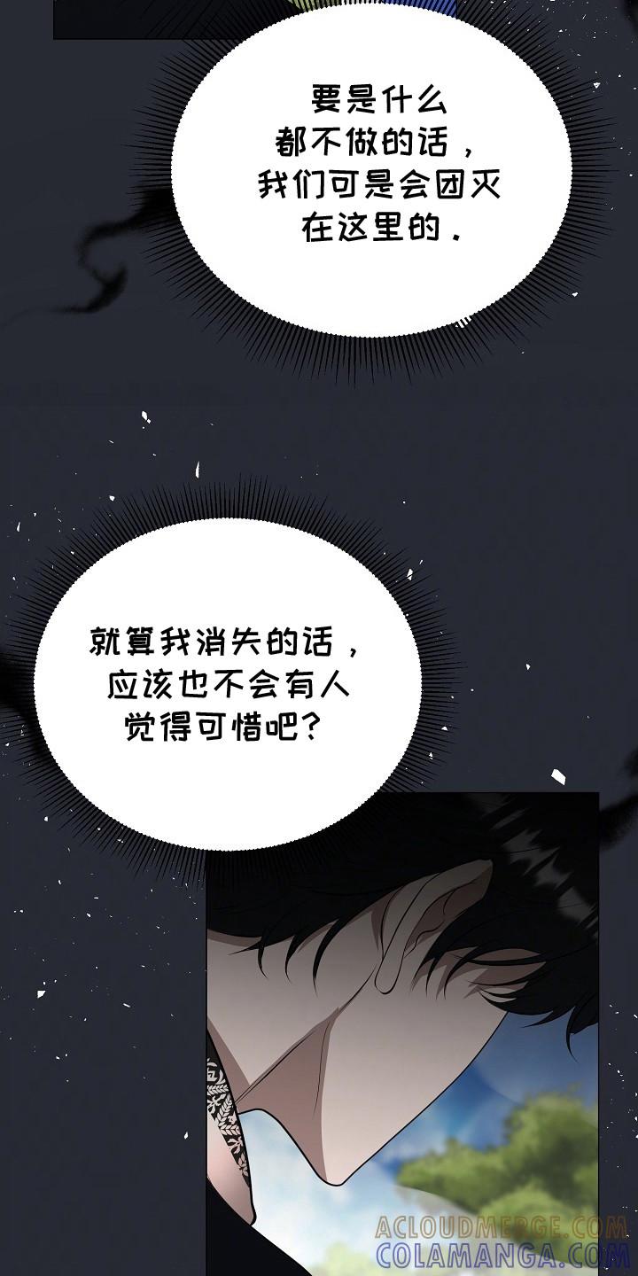 《冒牌恋人》第23章：心情复杂 第7页