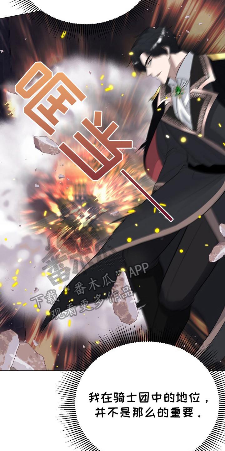 《冒牌恋人》第23章：心情复杂 第2页