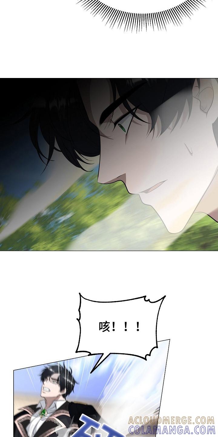 《冒牌恋人》第23章：心情复杂 第3页