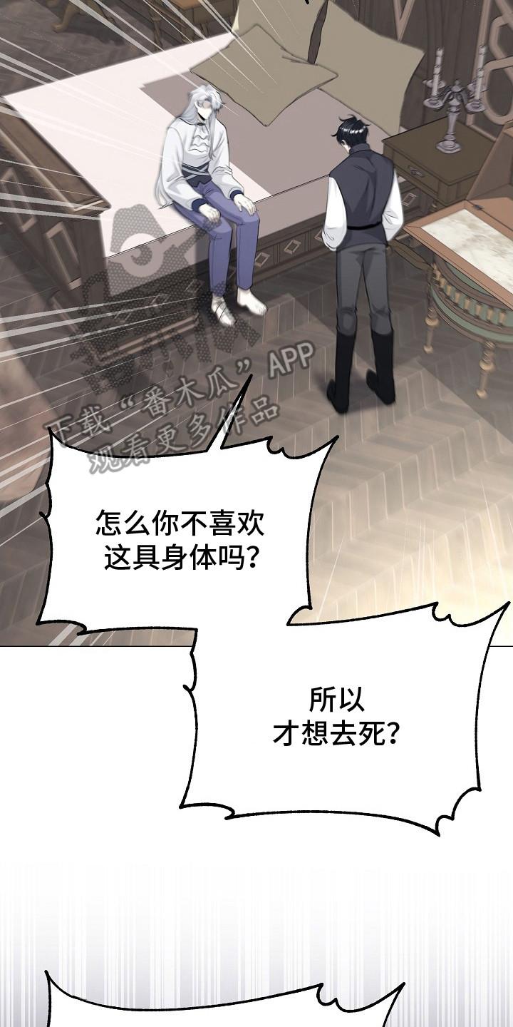 《冒牌恋人》第24章：想要守护 第2页