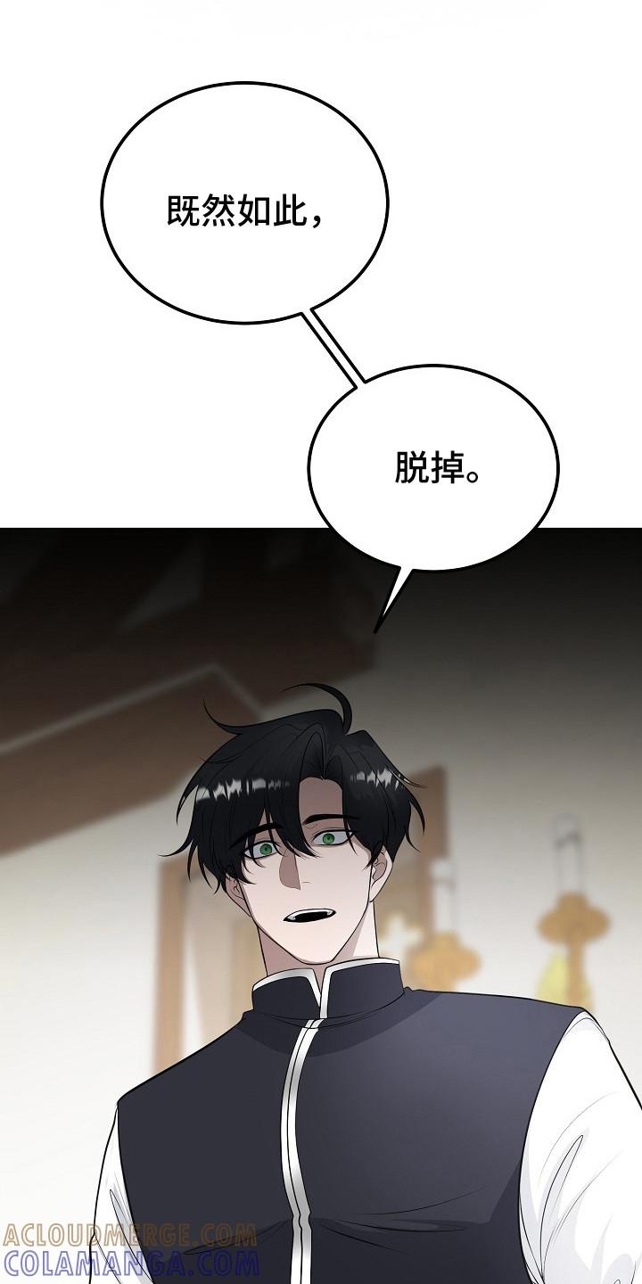 《冒牌恋人》第24章：想要守护 第9页