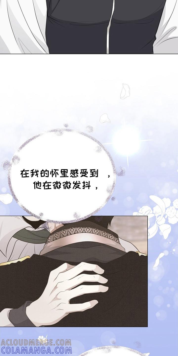 《冒牌恋人》第24章：想要守护 第21页