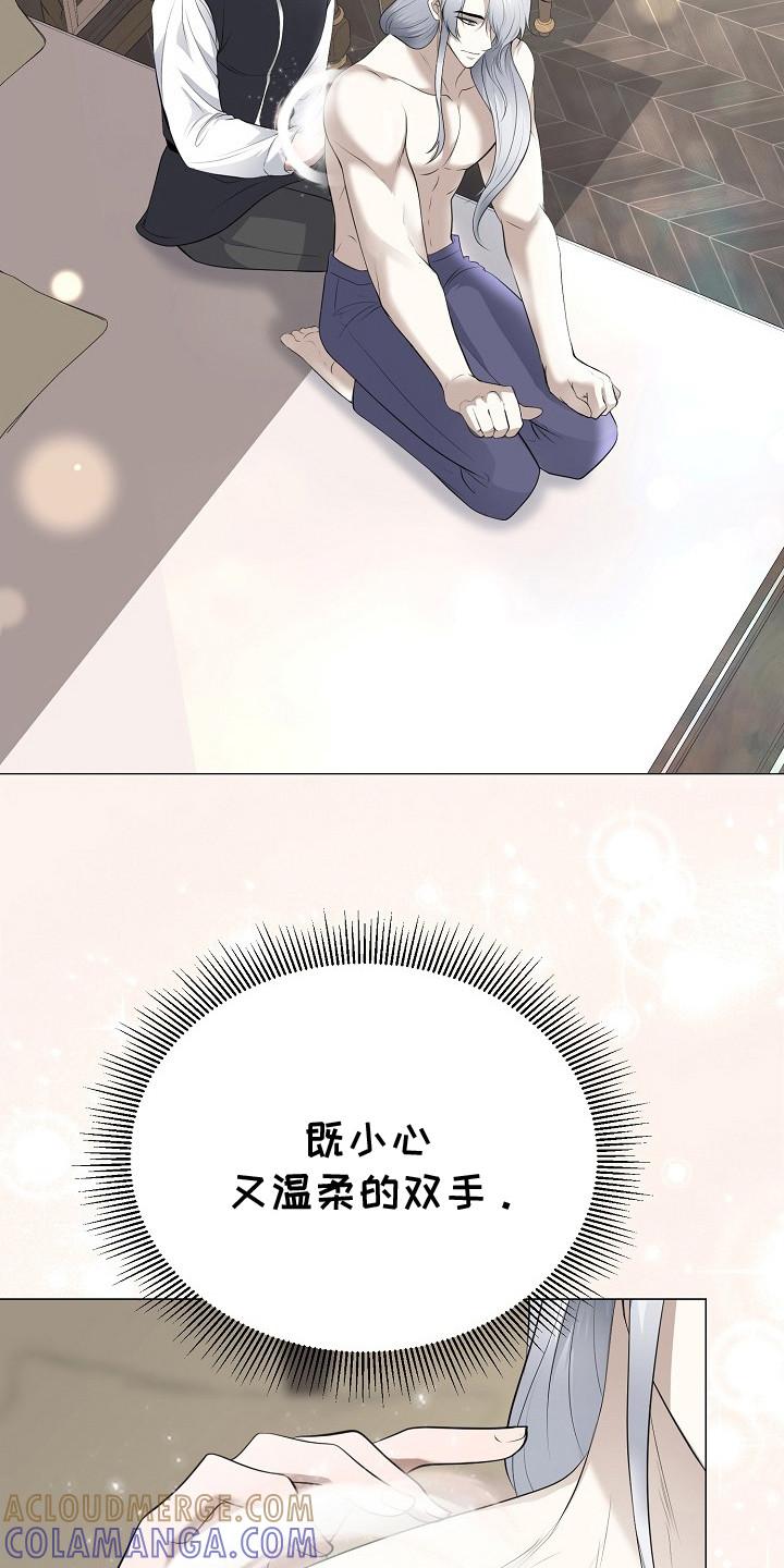 《冒牌恋人》第24章：想要守护 第15页