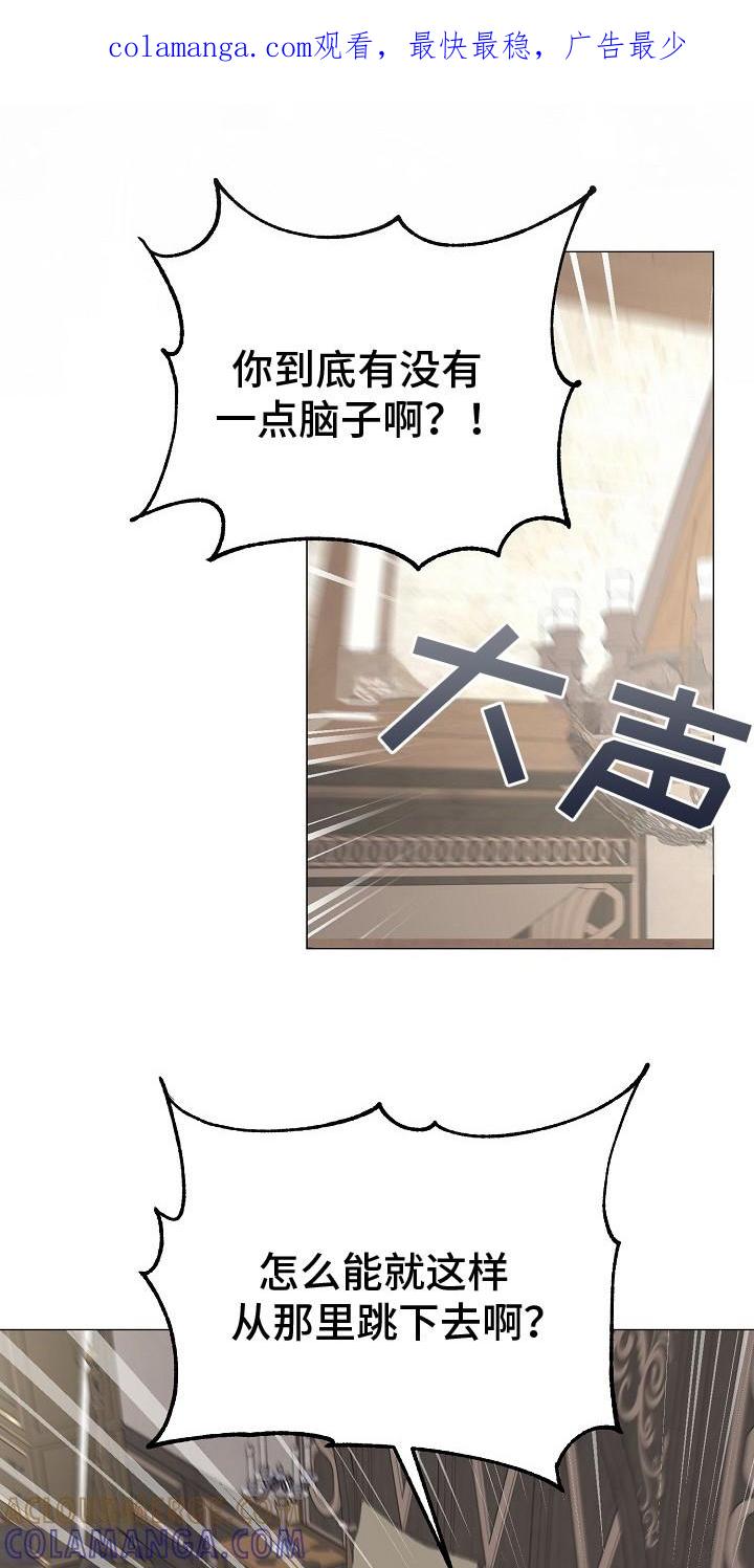 《冒牌恋人》第24章：想要守护 第1页