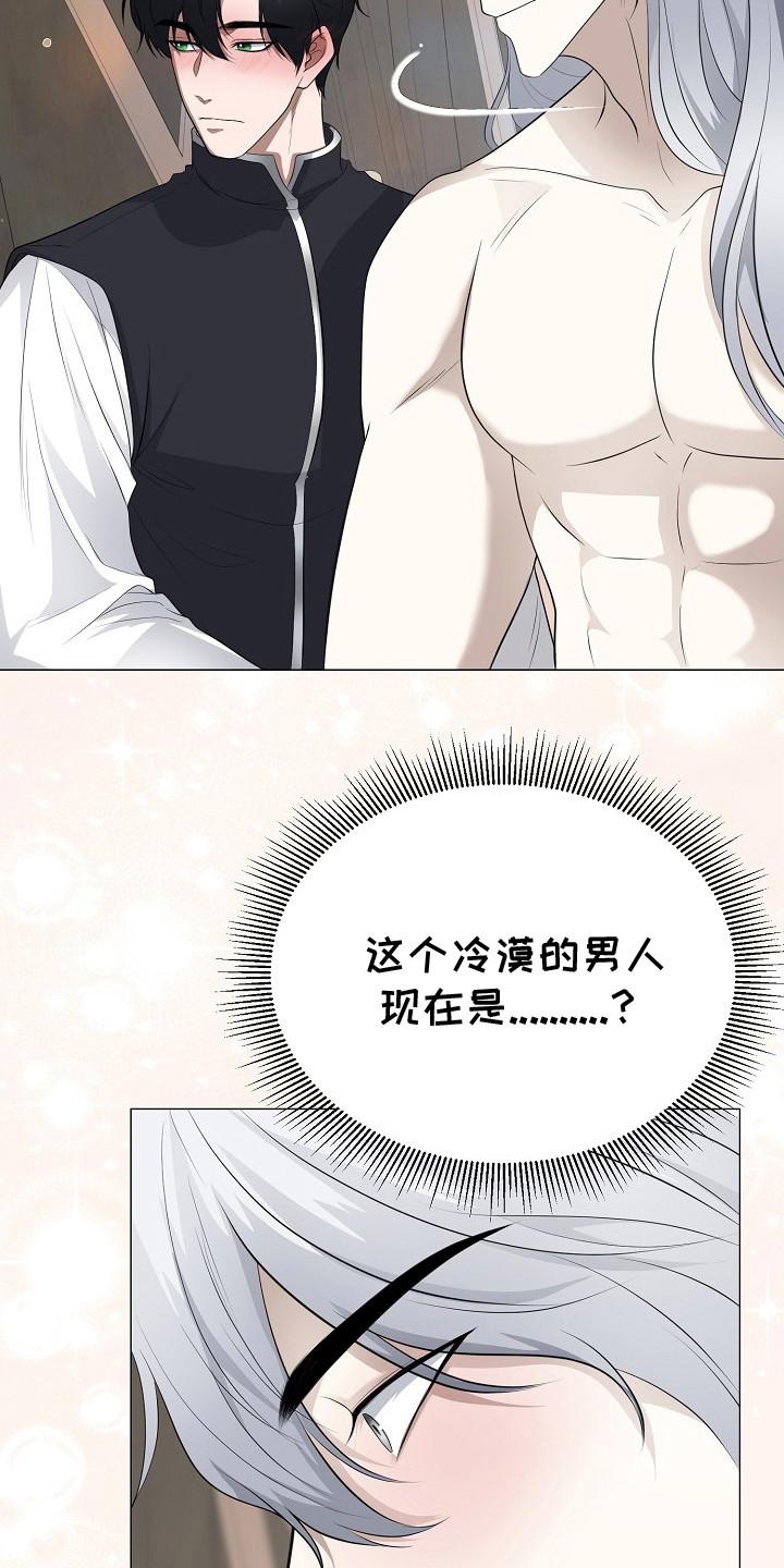 《冒牌恋人》第24章：想要守护 第18页