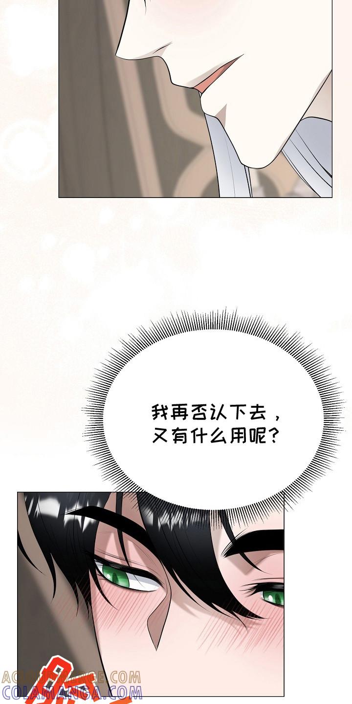 《冒牌恋人》第24章：想要守护 第19页