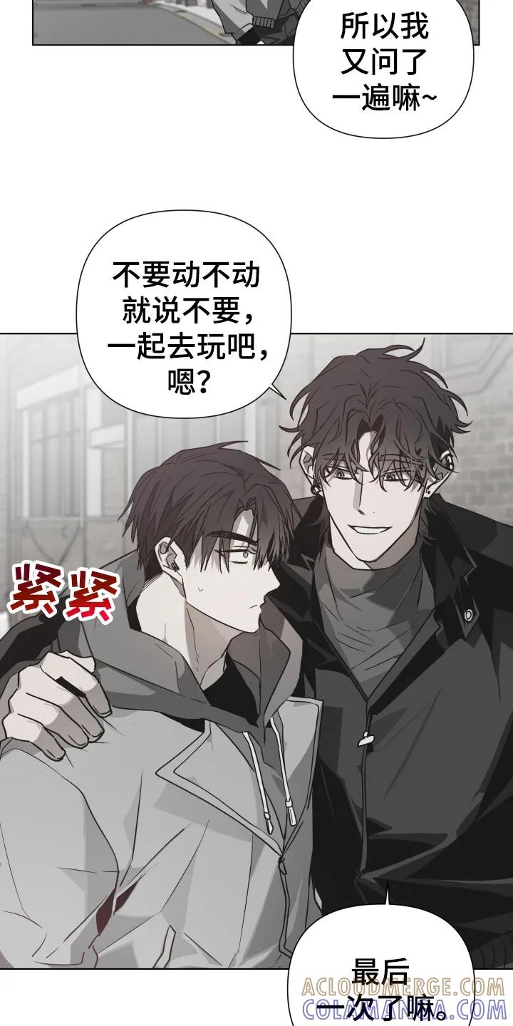 《前世梦魇》第3章：社牛 第9页
