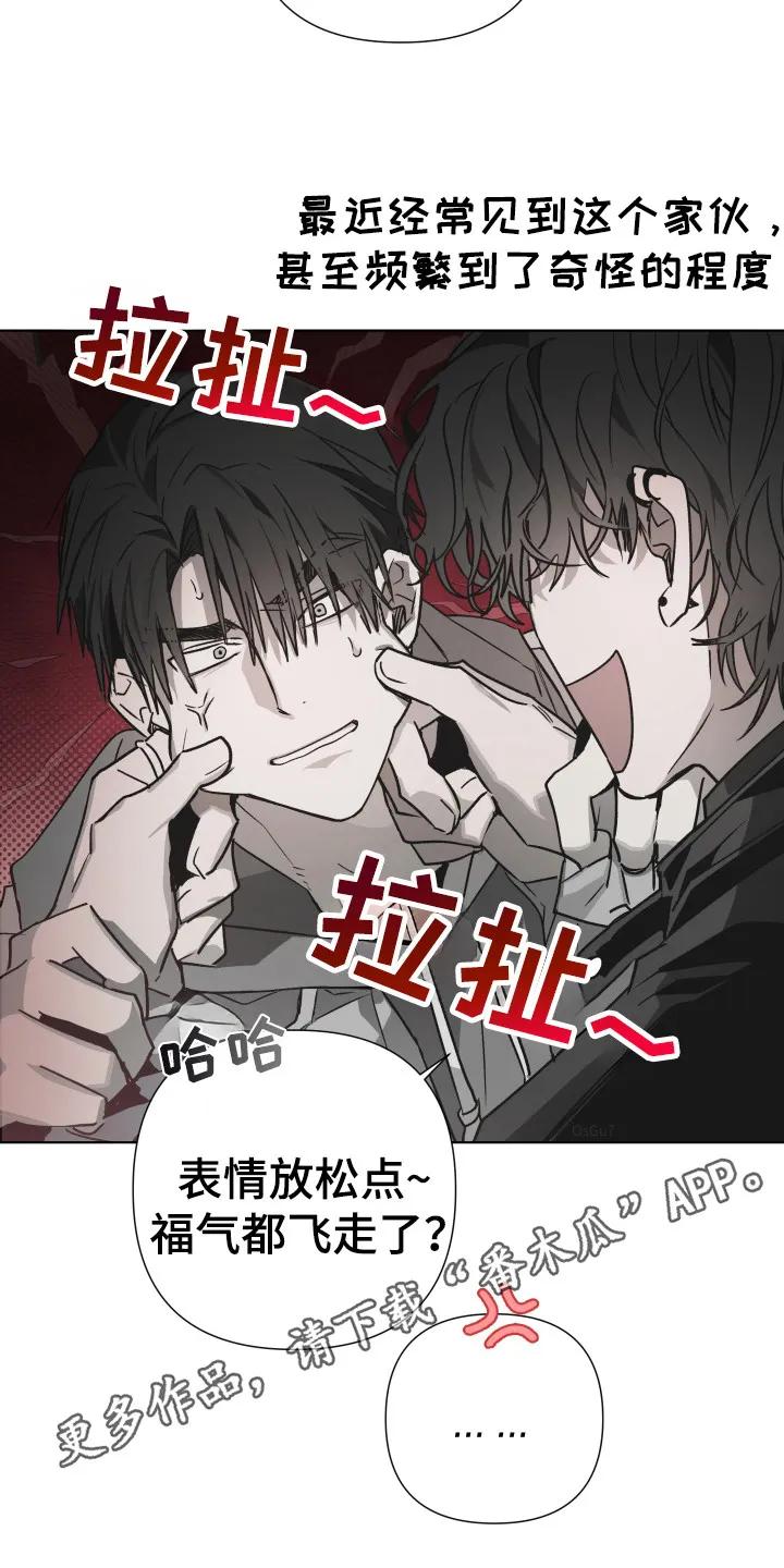 《前世梦魇》第3章：社牛 第2页
