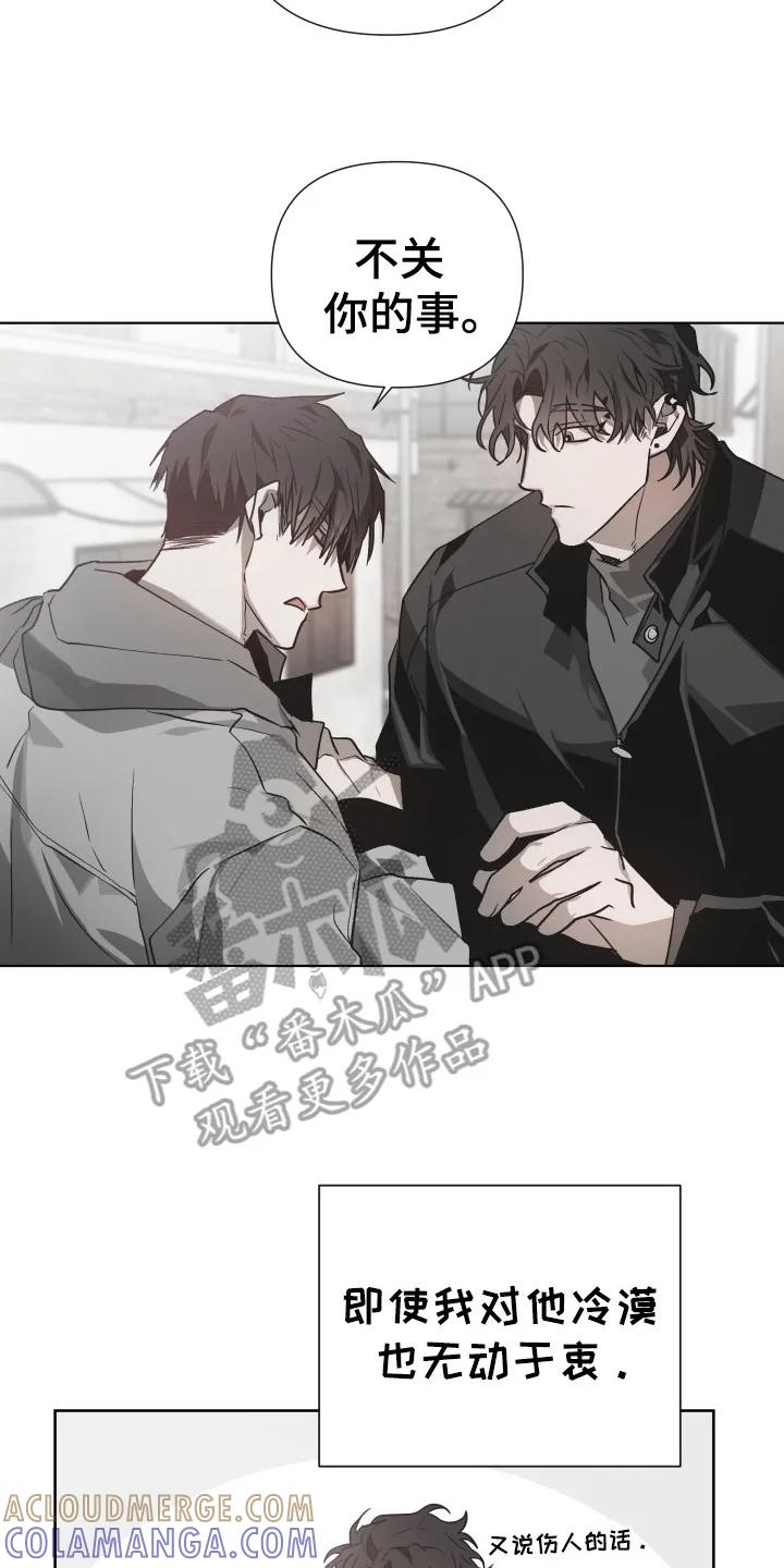 《前世梦魇》第3章：社牛 第5页