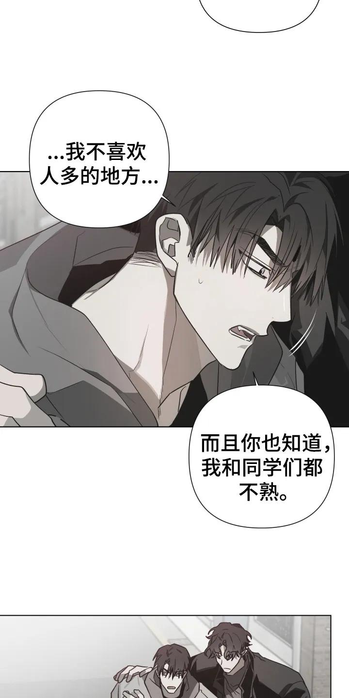《前世梦魇》第3章：社牛 第10页