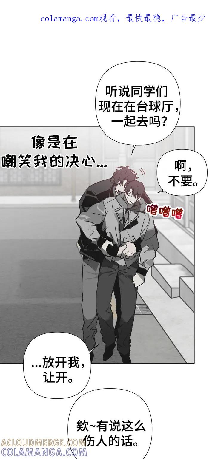 《前世梦魇》第3章：社牛 第1页