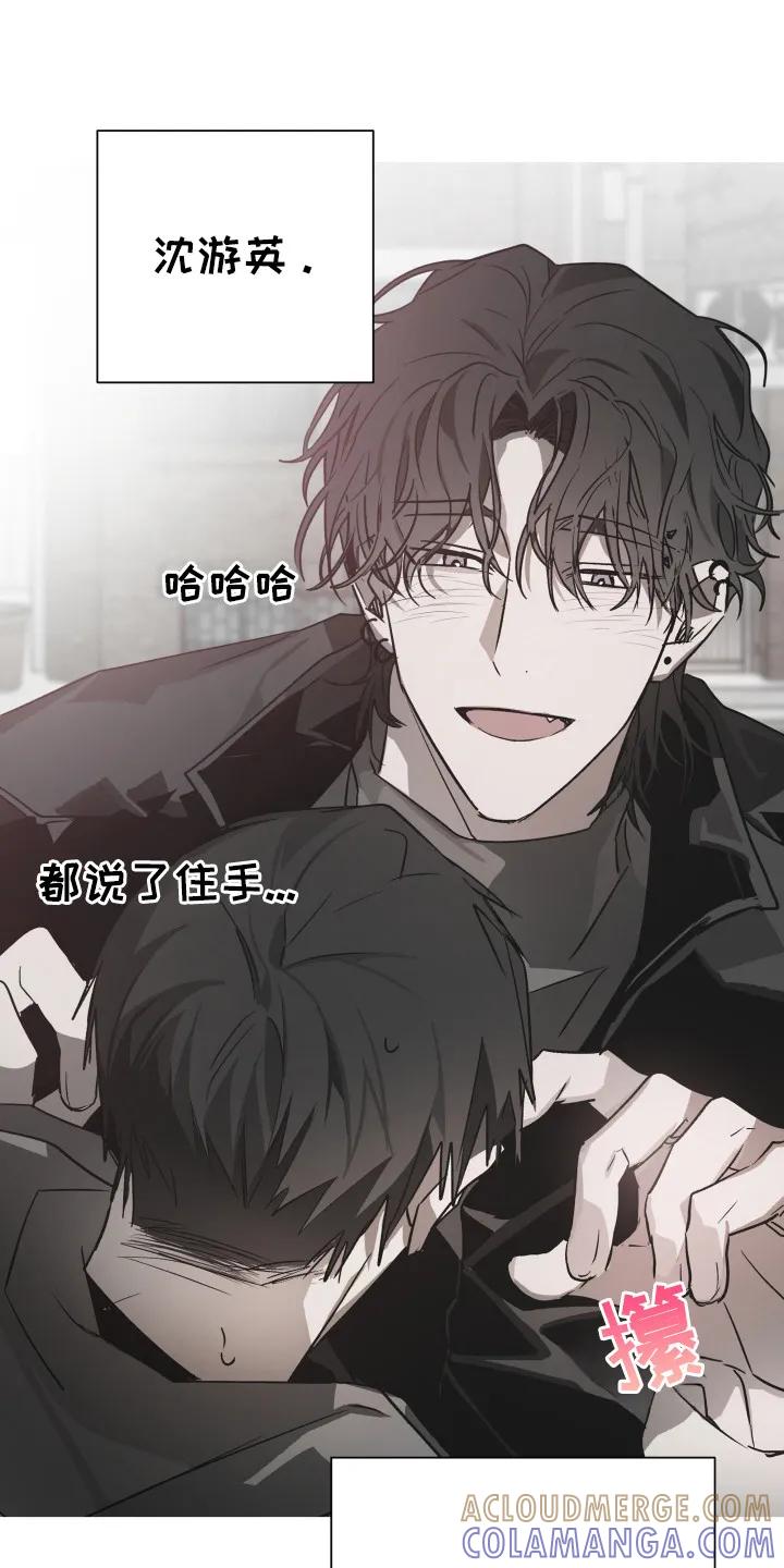 《前世梦魇》第3章：社牛 第3页
