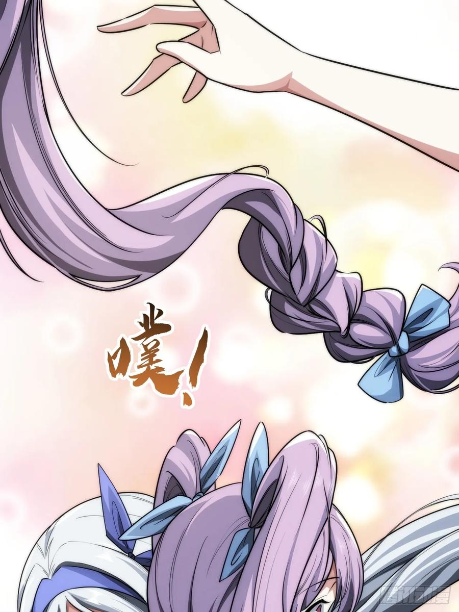 《从零开始无限进化》新同学 第60页