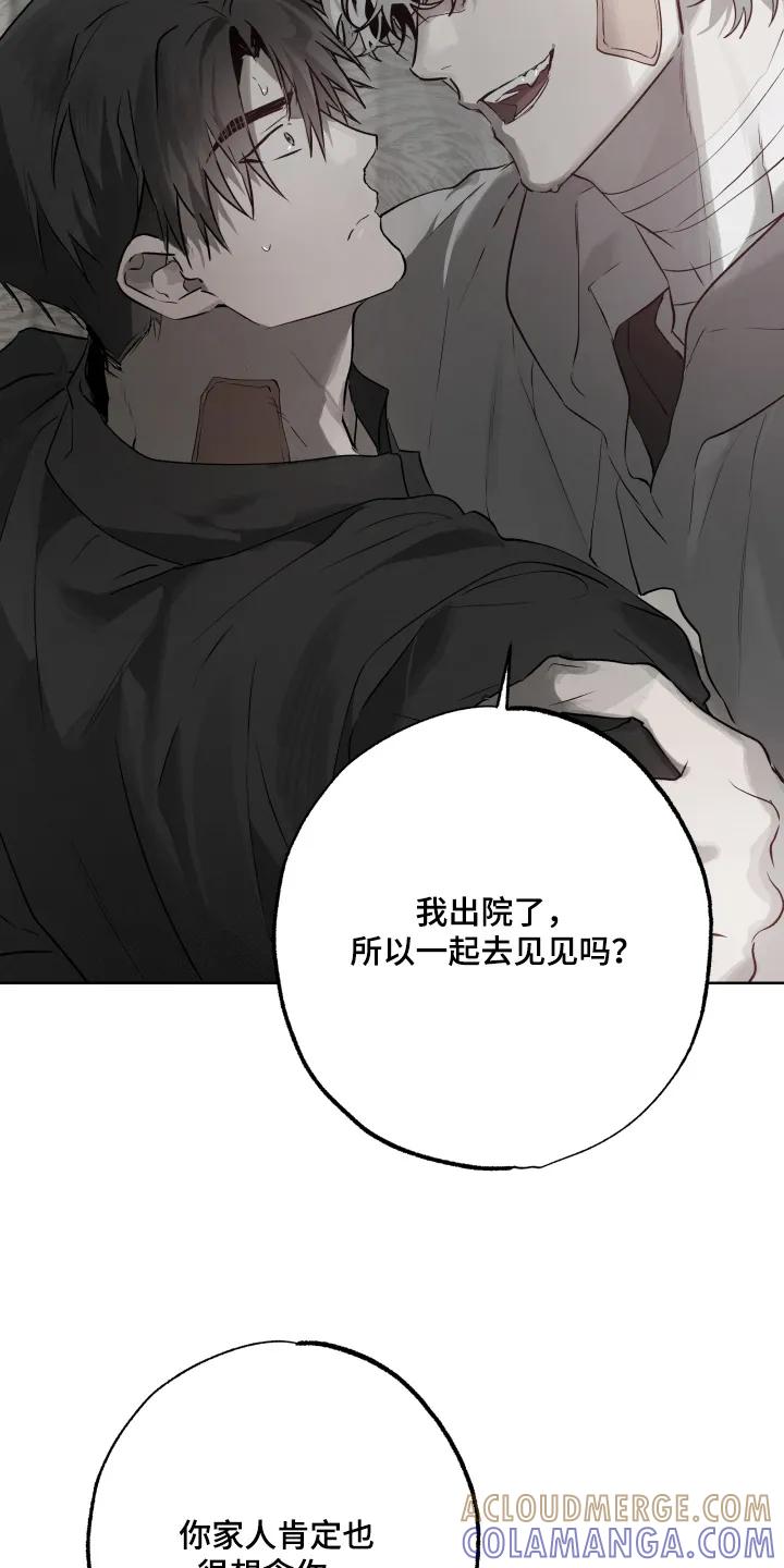 《前世梦魇》第46章：【第二季】只要在你身边 第7页