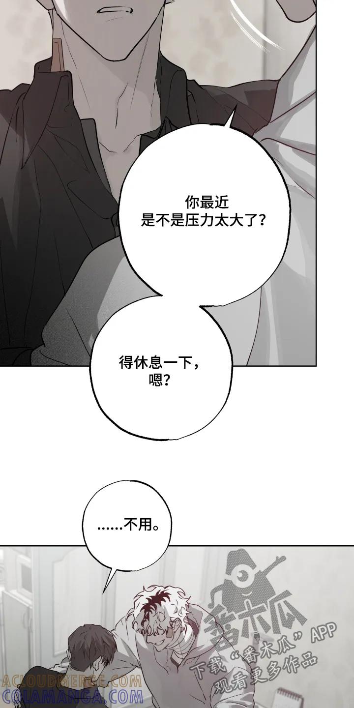 《前世梦魇》第46章：【第二季】只要在你身边 第5页