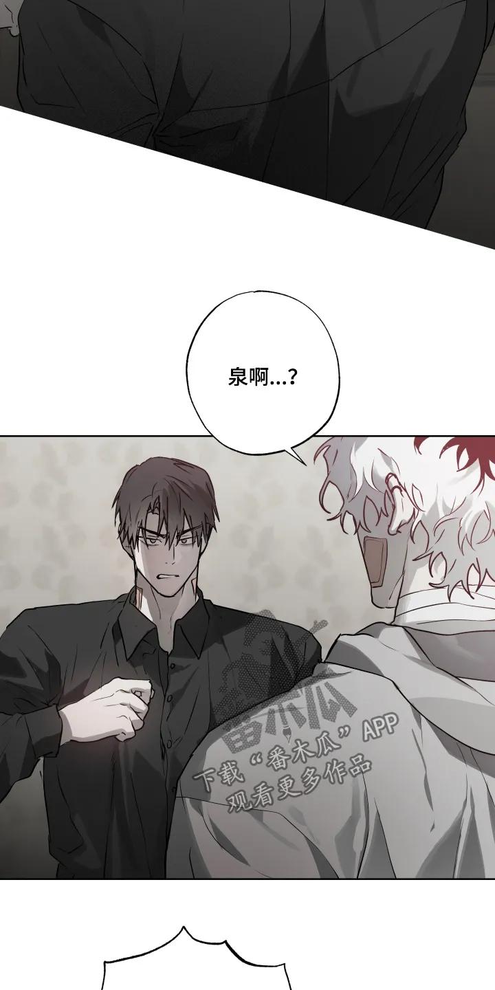 《前世梦魇》第46章：【第二季】只要在你身边 第10页