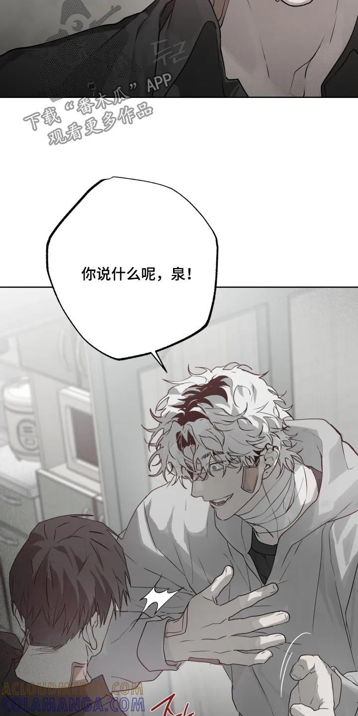 《前世梦魇》第46章：【第二季】只要在你身边 第3页