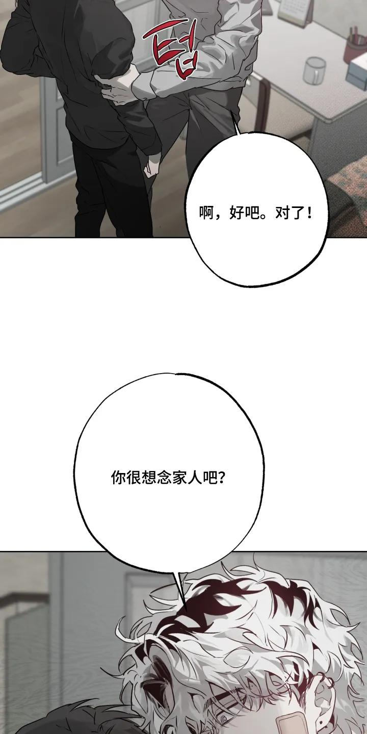 《前世梦魇》第46章：【第二季】只要在你身边 第6页