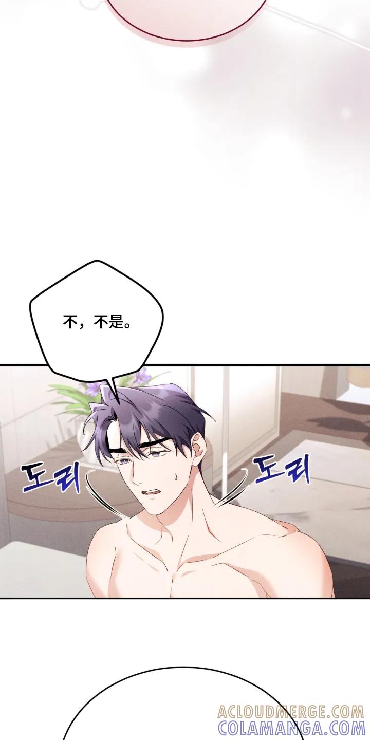 《危情三人戏》第53章：起来吃饭了 第13页