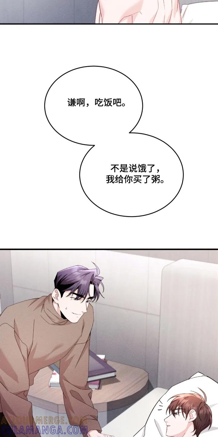 《危情三人戏》第53章：起来吃饭了 第17页
