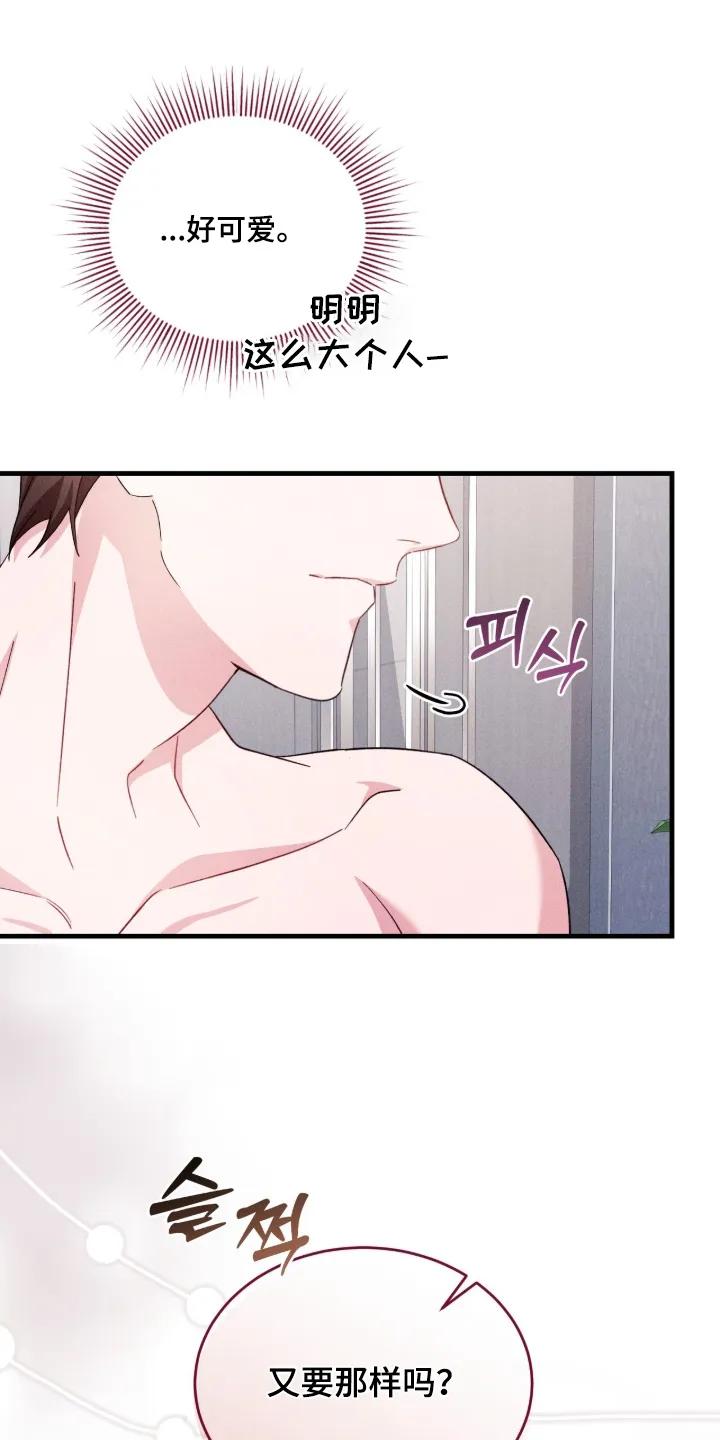 《危情三人戏》第53章：起来吃饭了 第12页