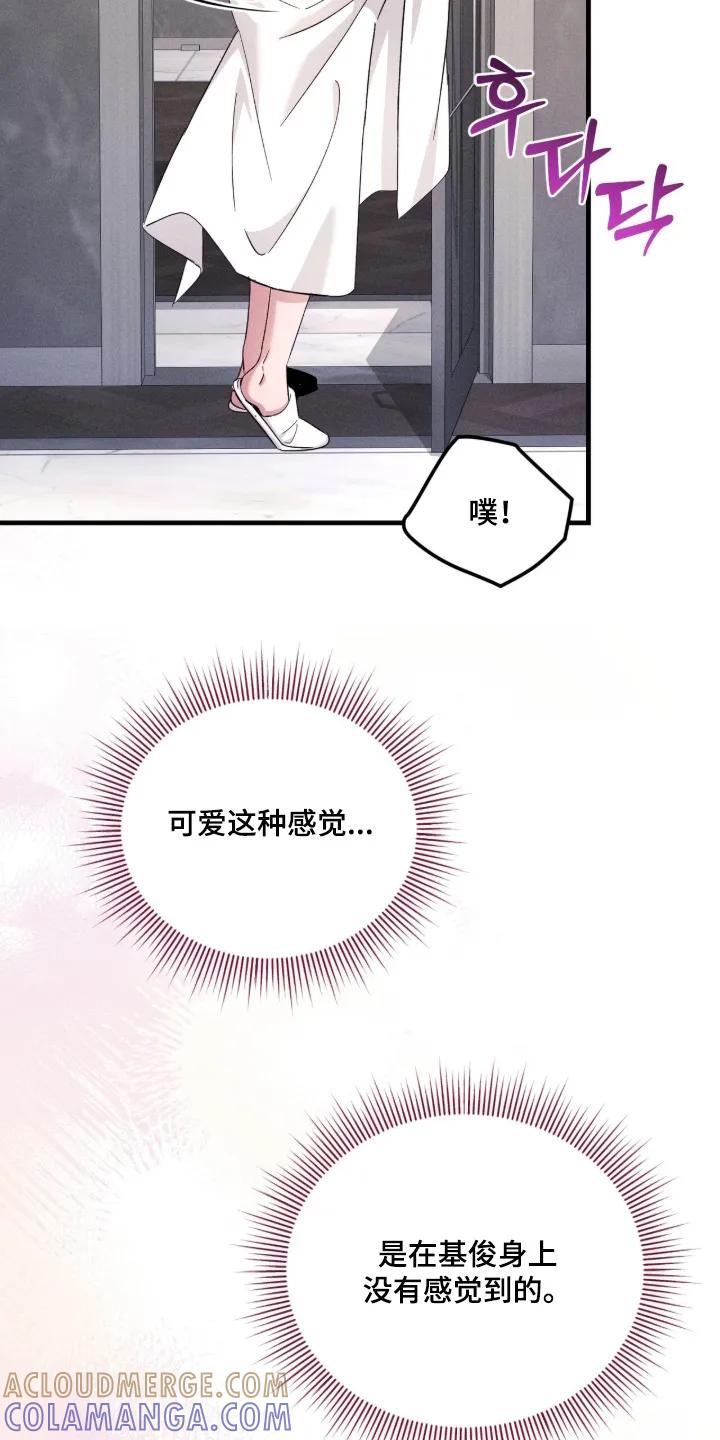 《危情三人戏》第53章：起来吃饭了 第15页