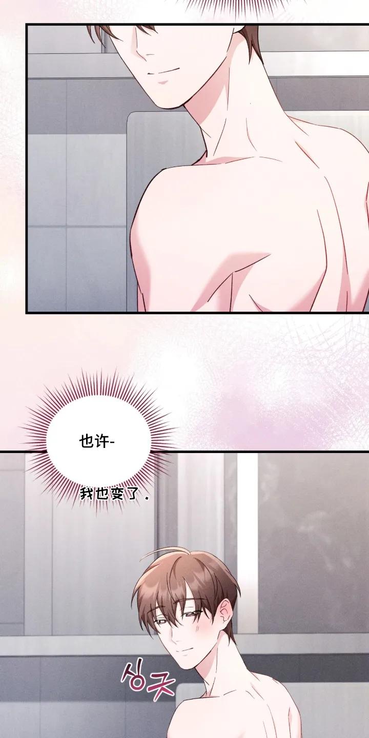 《危情三人戏》第53章：起来吃饭了 第16页