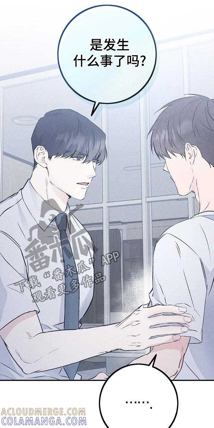 《债务条约》第55章：依靠 第11页