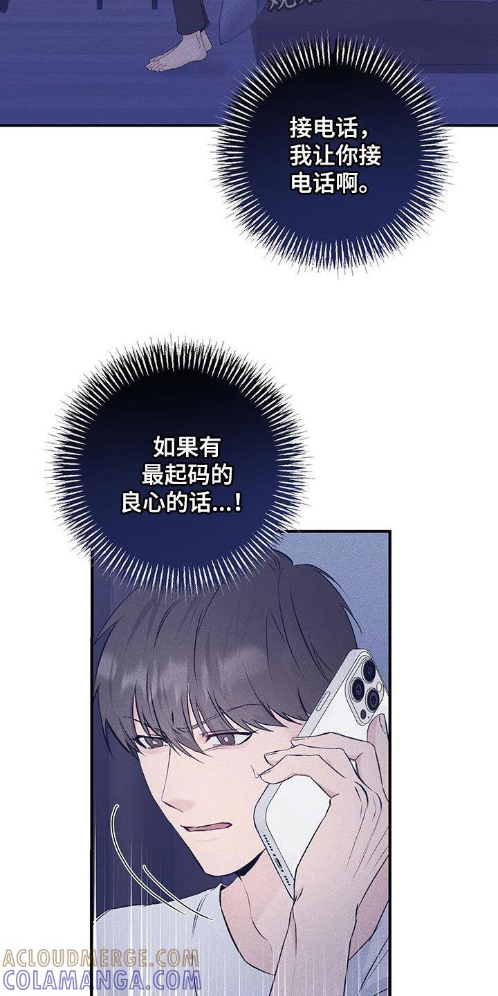 《债务条约》第55章：依靠 第3页