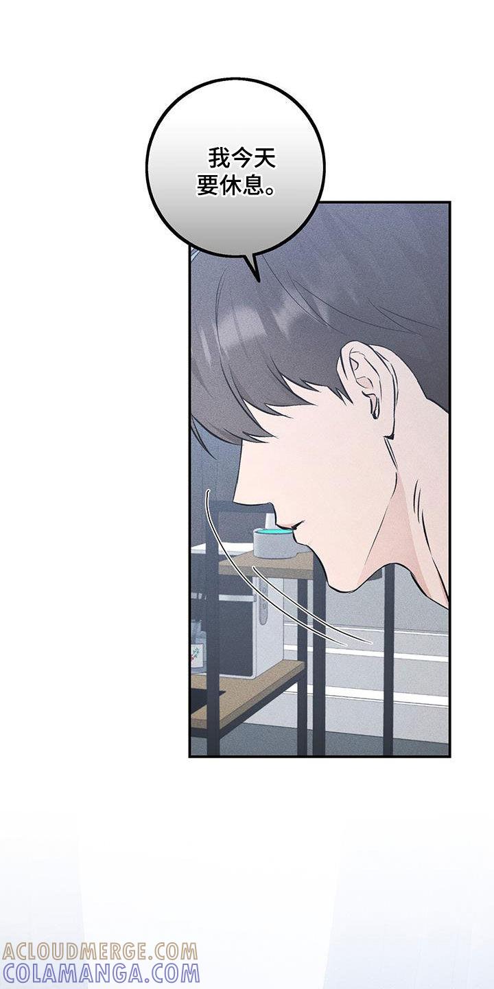 《债务条约》第55章：依靠 第9页