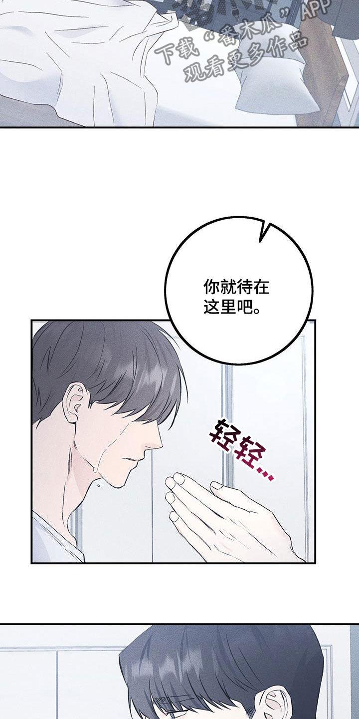 《债务条约》第55章：依靠 第22页