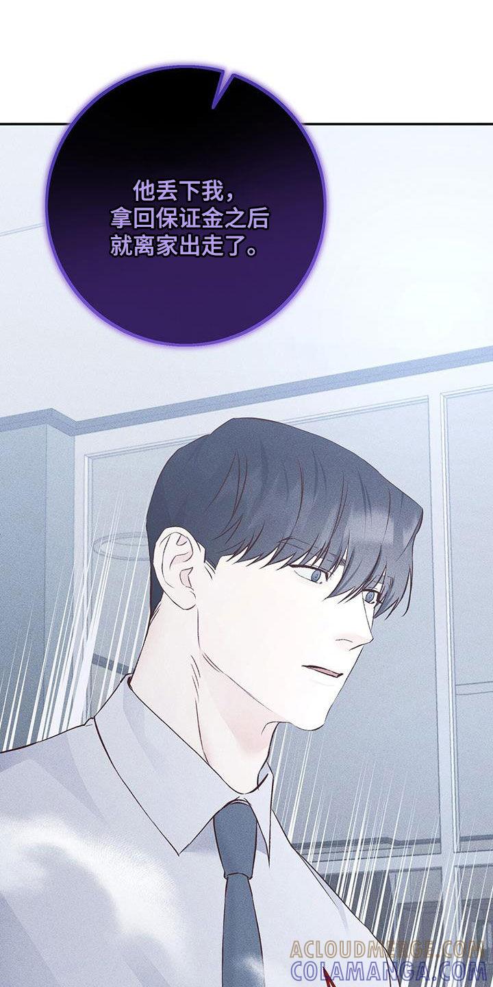 《债务条约》第55章：依靠 第15页