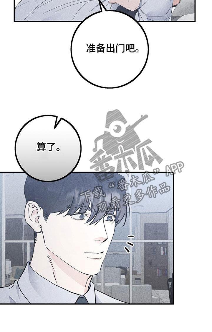 《债务条约》第55章：依靠 第8页