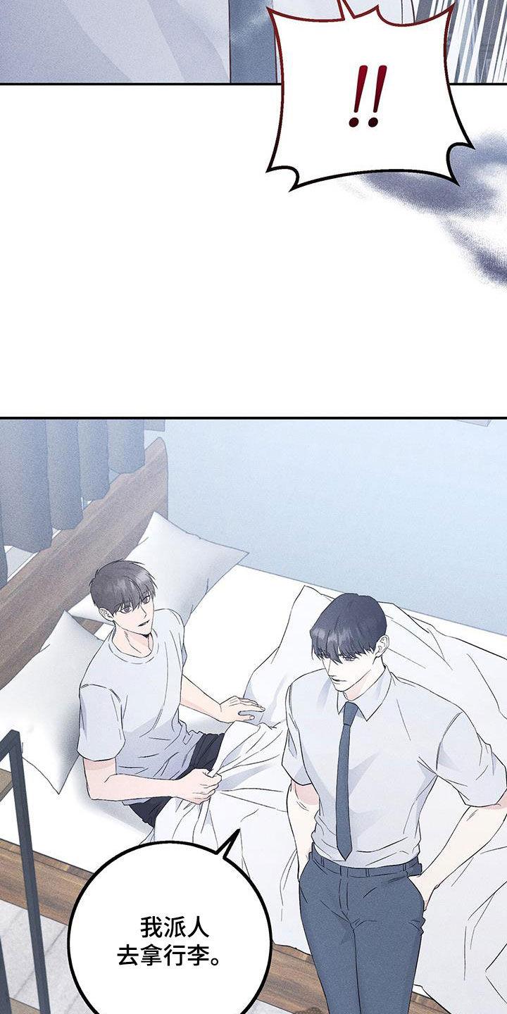 《债务条约》第55章：依靠 第16页