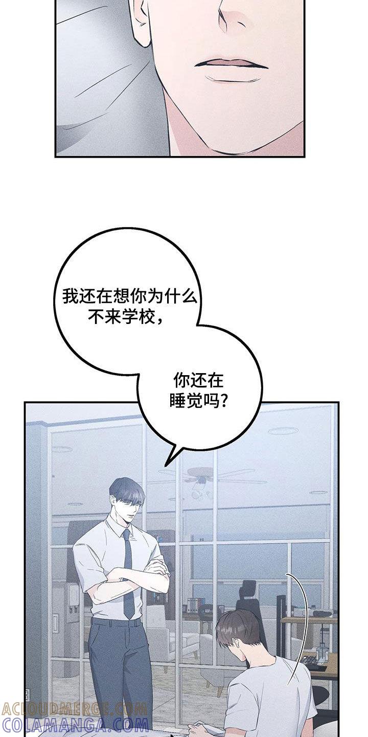 《债务条约》第55章：依靠 第7页