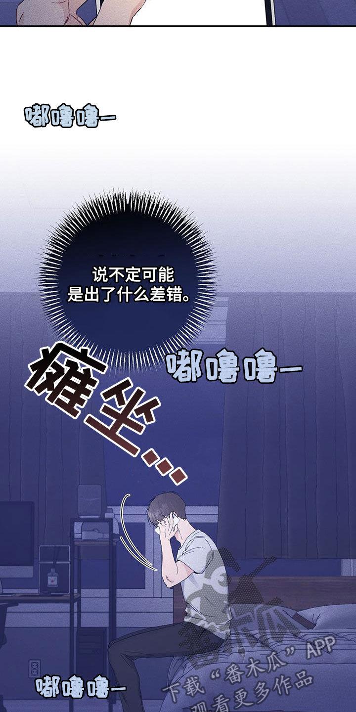 《债务条约》第55章：依靠 第2页