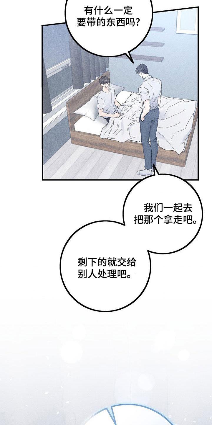 《债务条约》第55章：依靠 第18页