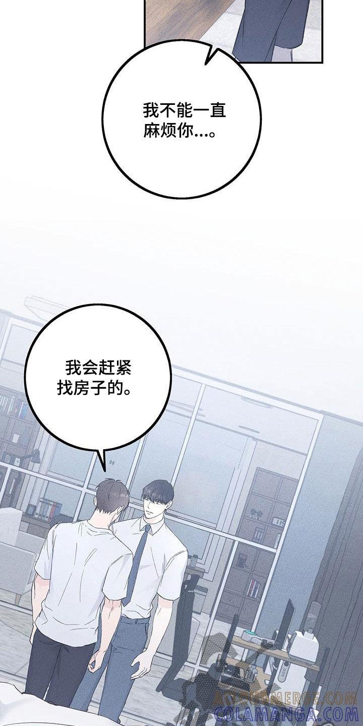 《债务条约》第55章：依靠 第21页