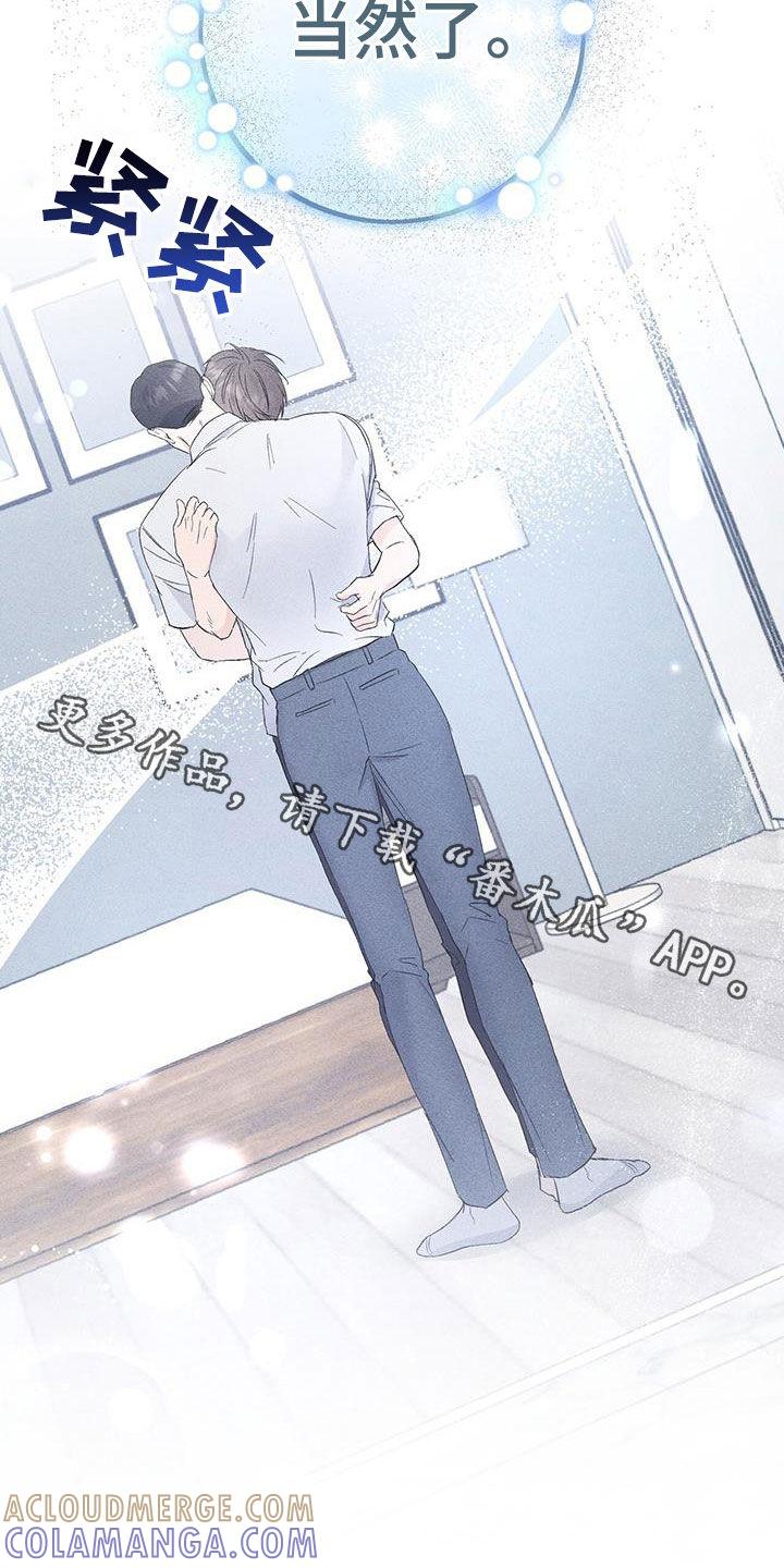 《债务条约》第55章：依靠 第25页