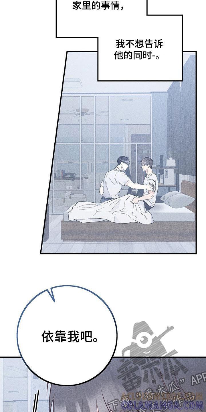 《债务条约》第55章：依靠 第13页