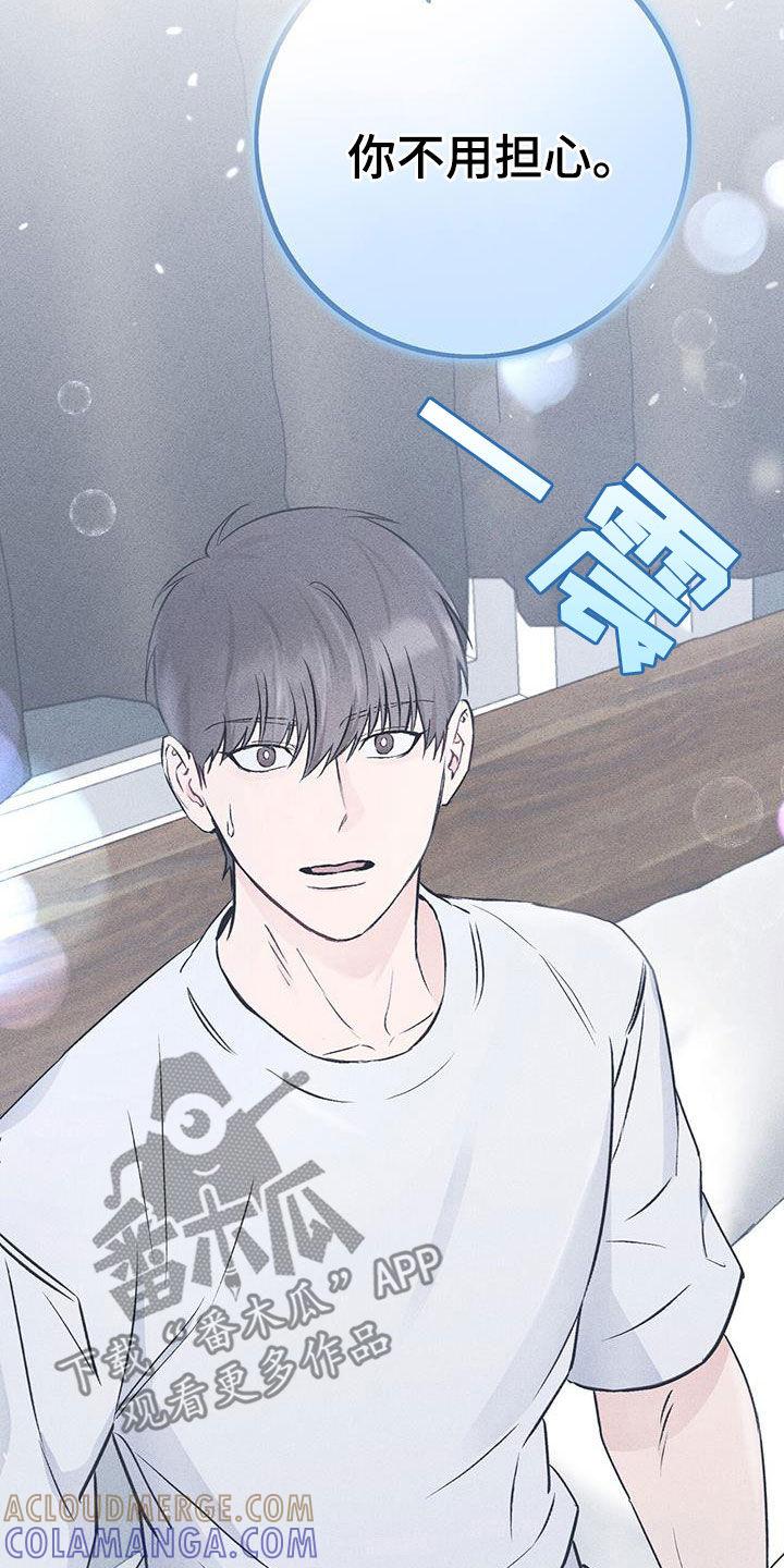 《债务条约》第55章：依靠 第19页