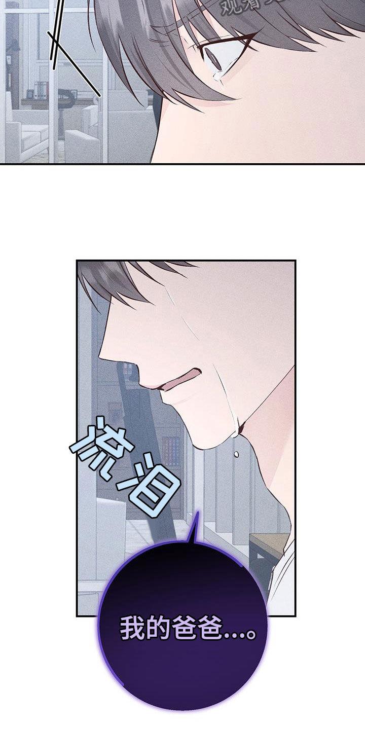 《债务条约》第55章：依靠 第14页